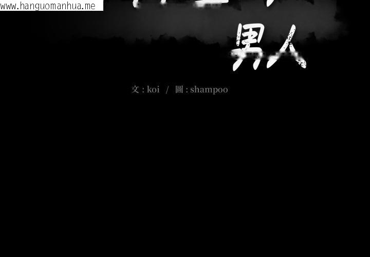 韩国漫画豪门千金的男人韩漫_豪门千金的男人-第2话在线免费阅读-韩国漫画-第2张图片