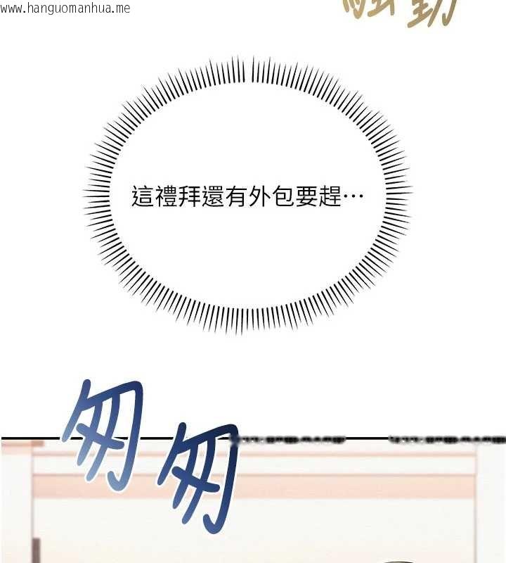 韩国漫画校园成人礼韩漫_校园成人礼-第31话-给你的迎新礼物在线免费阅读-韩国漫画-第17张图片