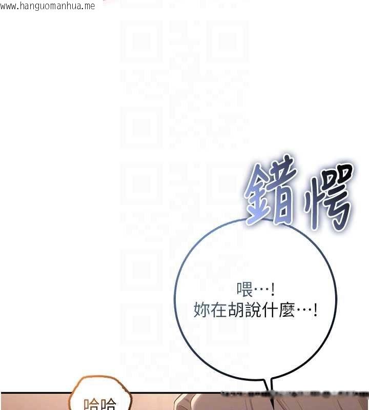 韩国漫画校园成人礼韩漫_校园成人礼-第31话-给你的迎新礼物在线免费阅读-韩国漫画-第87张图片