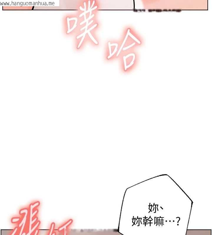 韩国漫画老师的亲密指导韩漫_老师的亲密指导-第93话-荣登爱抚启蒙导师在线免费阅读-韩国漫画-第24张图片