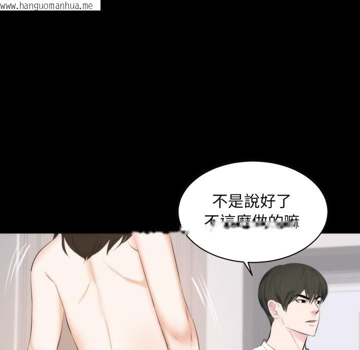 韩国漫画豪门千金的男人韩漫_豪门千金的男人-第1话在线免费阅读-韩国漫画-第100张图片