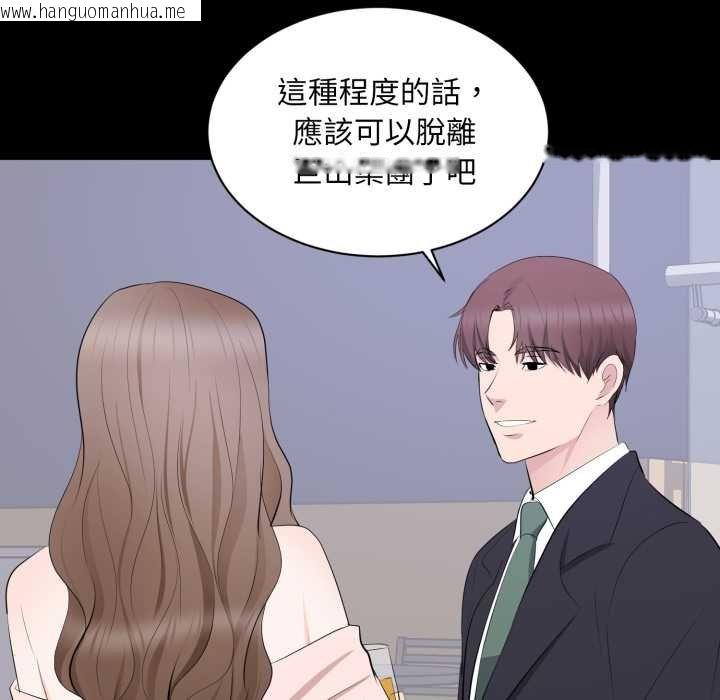 韩国漫画豪门千金的男人韩漫_豪门千金的男人-第7话在线免费阅读-韩国漫画-第30张图片