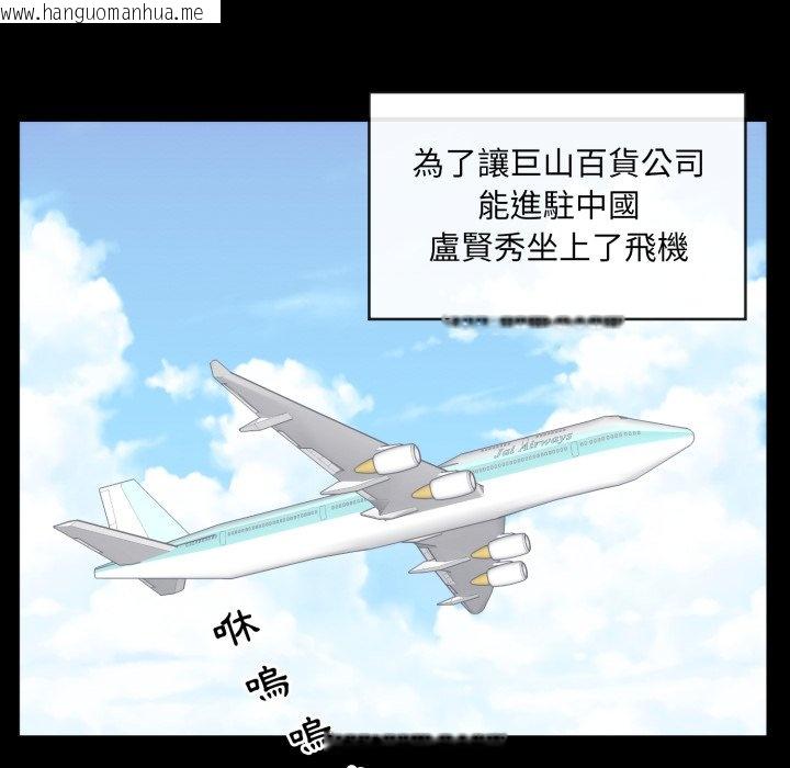 韩国漫画豪门千金的男人韩漫_豪门千金的男人-第1话在线免费阅读-韩国漫画-第43张图片