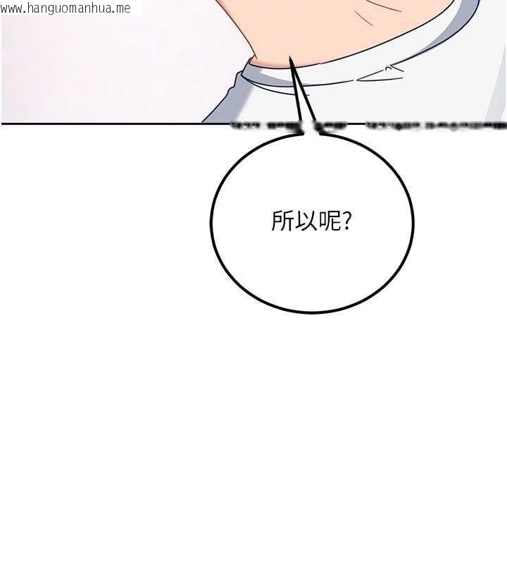 韩国漫画太妹硬闯成人界韩漫_太妹硬闯成人界-第26话-难以拒绝的诱人条件在线免费阅读-韩国漫画-第161张图片