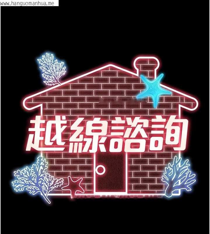 韩国漫画越线咨询韩漫_越线咨询-第16话-欲求不满的极品秘书在线免费阅读-韩国漫画-第60张图片