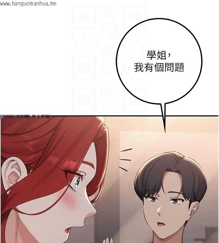 韩国漫画校园成人礼韩漫_校园成人礼-第31话-给你的迎新礼物在线免费阅读-韩国漫画-第94张图片