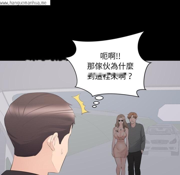 韩国漫画豪门千金的男人韩漫_豪门千金的男人-第11话在线免费阅读-韩国漫画-第32张图片