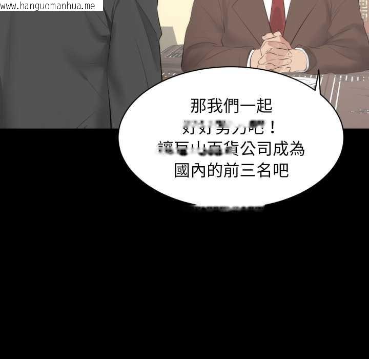 韩国漫画豪门千金的男人韩漫_豪门千金的男人-第6话在线免费阅读-韩国漫画-第81张图片