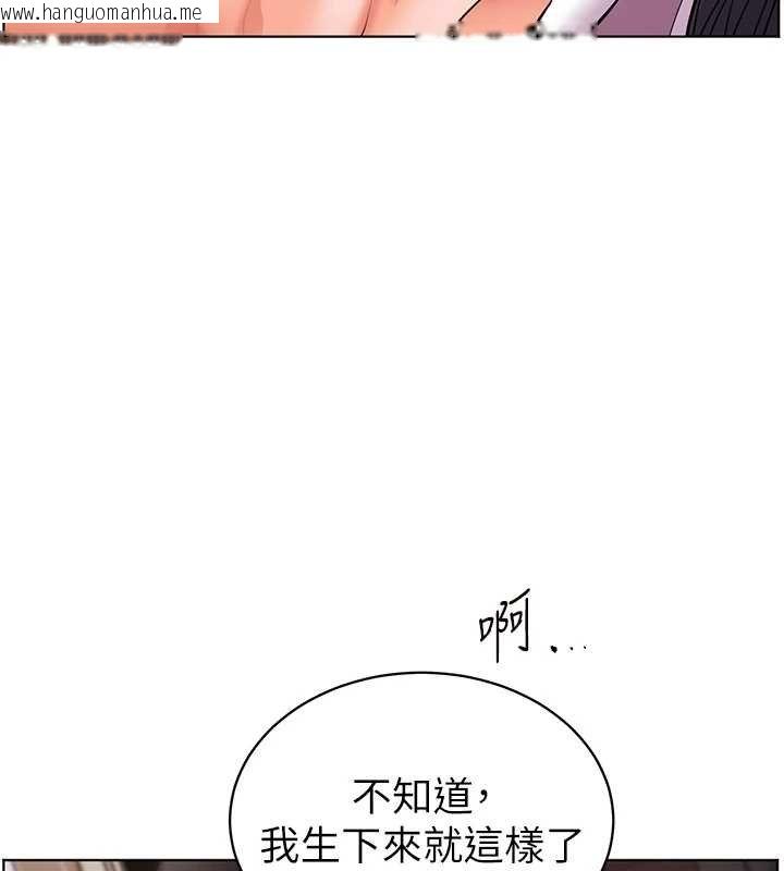 韩国漫画老师的亲密指导韩漫_老师的亲密指导-第93话-荣登爱抚启蒙导师在线免费阅读-韩国漫画-第129张图片