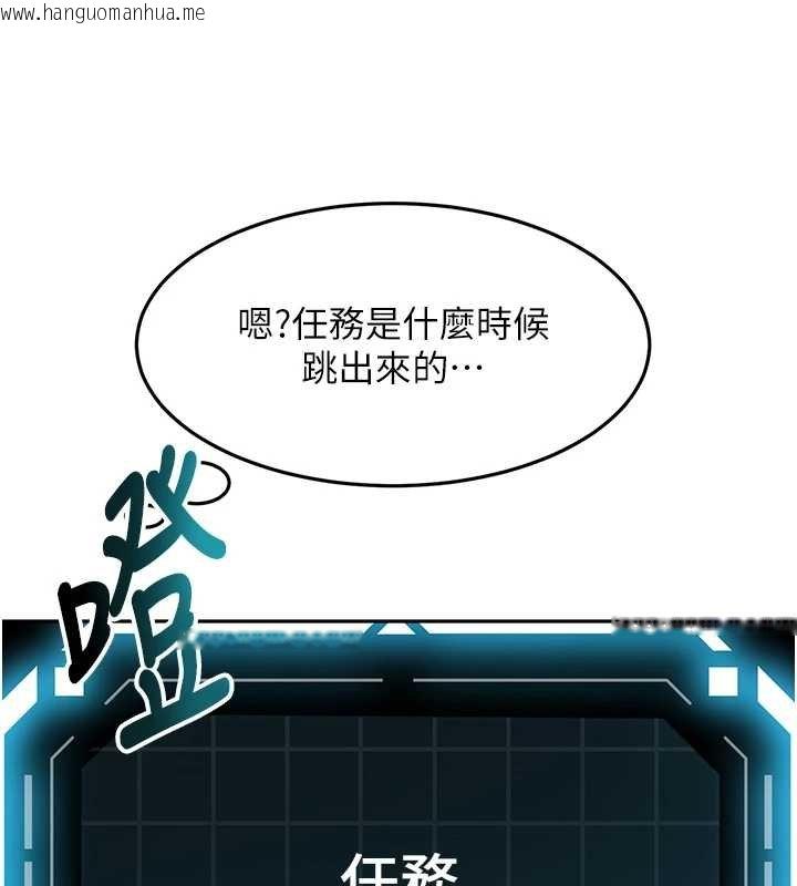 韩国漫画顶加套房的春天韩漫_顶加套房的春天-第63话-成功收服泄欲道具在线免费阅读-韩国漫画-第73张图片