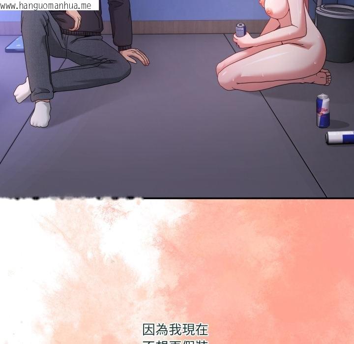 韩国漫画男人止步韩漫_男人止步-第50话在线免费阅读-韩国漫画-第131张图片