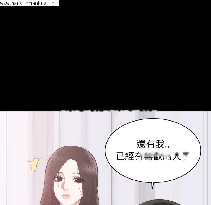 韩国漫画豪门千金的男人韩漫_豪门千金的男人-第1话在线免费阅读-韩国漫画-第108张图片