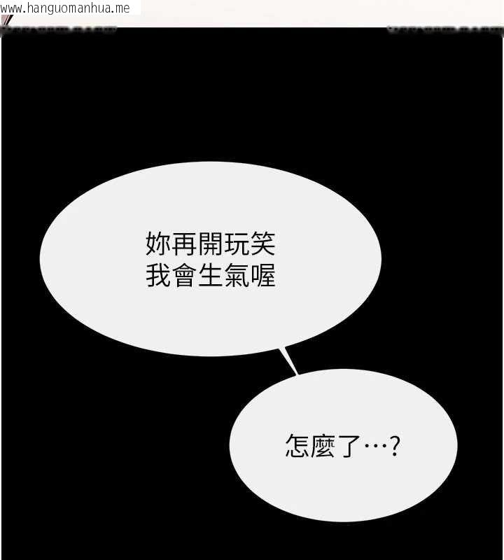韩国漫画继母与继姐韩漫_继母与继姐-第114话-和哥哥两个人拍影片在线免费阅读-韩国漫画-第125张图片