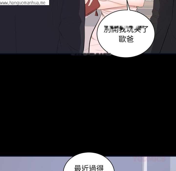 韩国漫画豪门千金的男人韩漫_豪门千金的男人-第7话在线免费阅读-韩国漫画-第24张图片