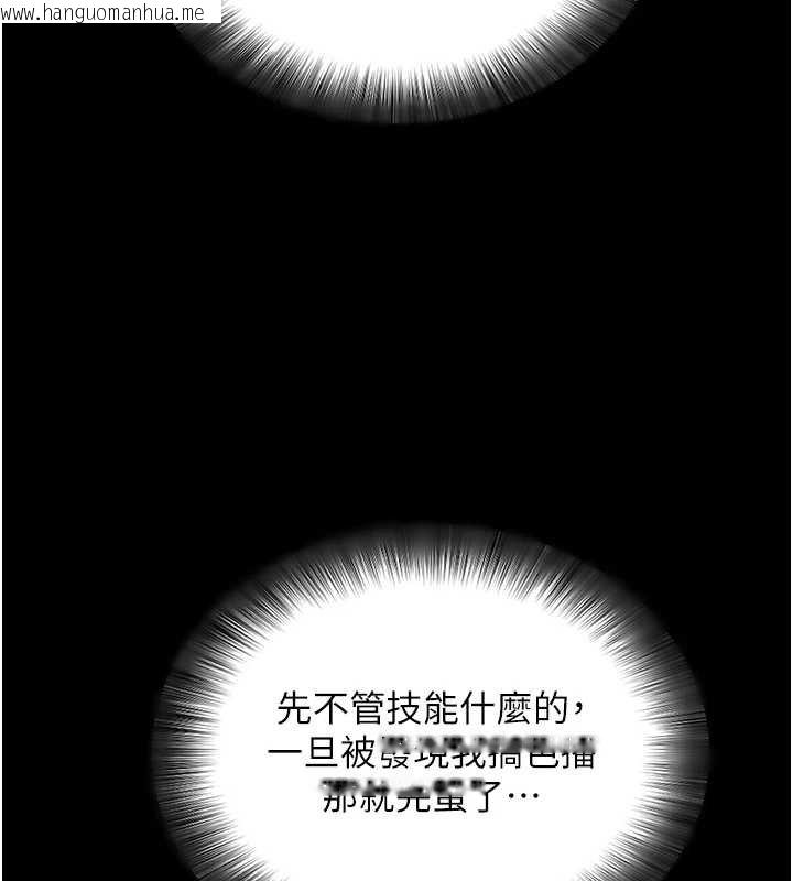 韩国漫画拜脱拜脱App韩漫_拜脱拜脱App-第59话-直播我们的做爱画面在线免费阅读-韩国漫画-第93张图片
