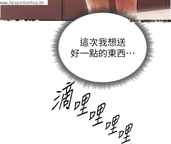 韩国漫画私密视角韩漫_私密视角-第73话-姐姐也要肉棒在线免费阅读-韩国漫画-第147张图片