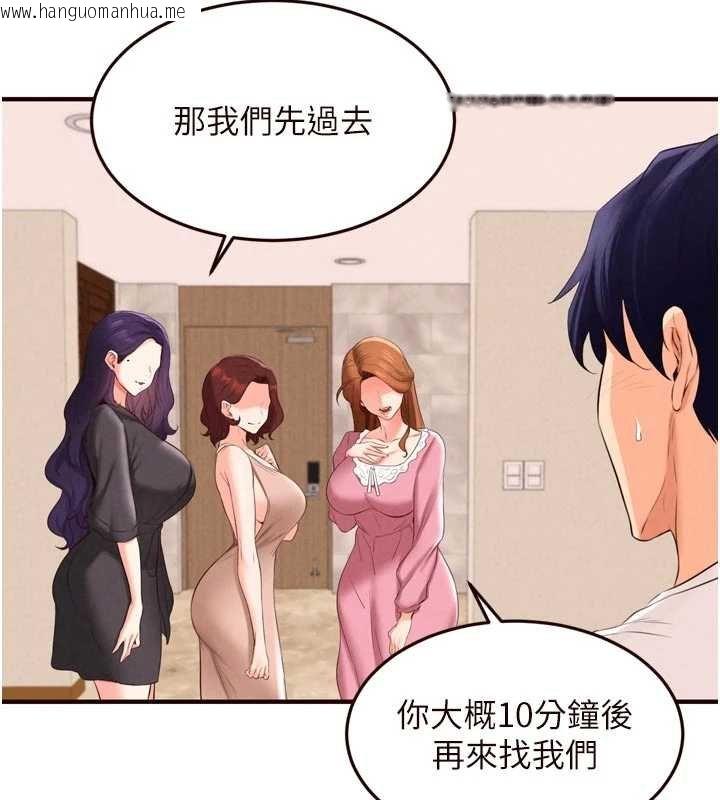 韩国漫画熟女自助餐韩漫_熟女自助餐-第82话-珍贵的洞房花烛夜在线免费阅读-韩国漫画-第34张图片