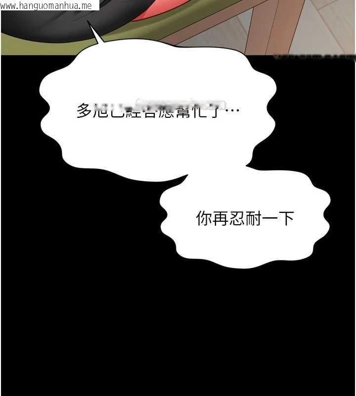 韩国漫画越线咨询韩漫_越线咨询-第16话-欲求不满的极品秘书在线免费阅读-韩国漫画-第84张图片