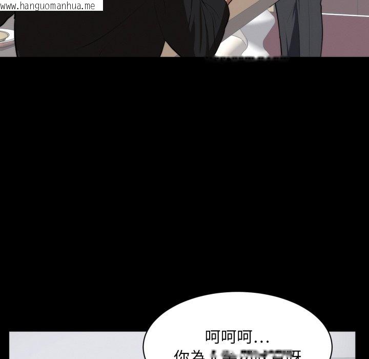 韩国漫画豪门千金的男人韩漫_豪门千金的男人-第1话在线免费阅读-韩国漫画-第53张图片