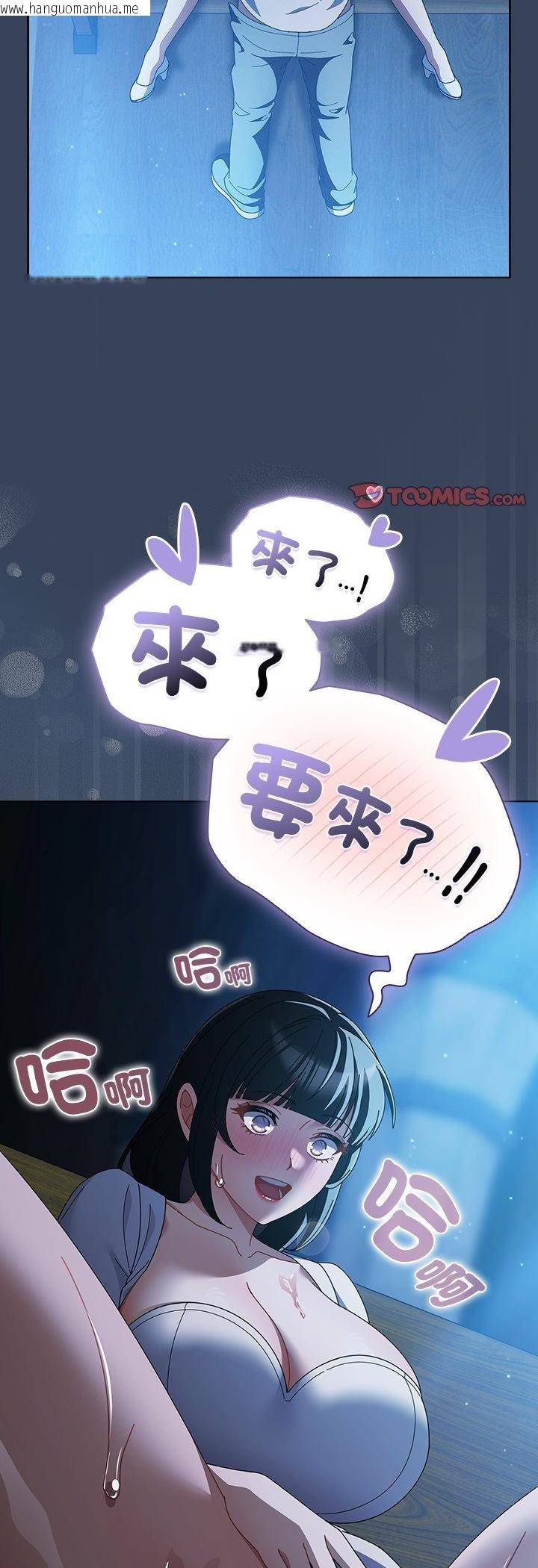 韩国漫画请弄脏我的女朋友/请玷污我女友韩漫_请弄脏我的女朋友/请玷污我女友-第49话在线免费阅读-韩国漫画-第26张图片