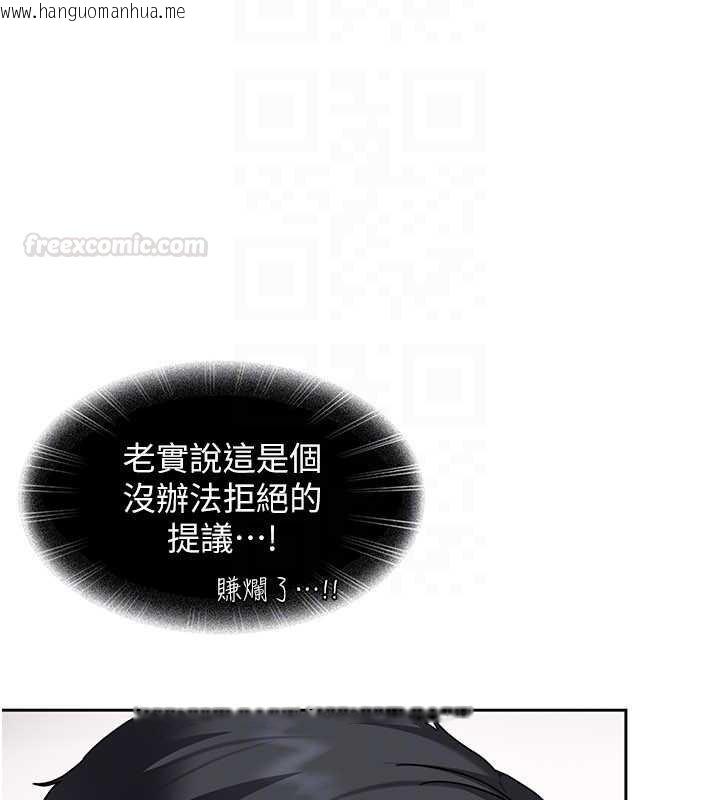 韩国漫画太妹硬闯成人界韩漫_太妹硬闯成人界-第26话-难以拒绝的诱人条件在线免费阅读-韩国漫画-第168张图片