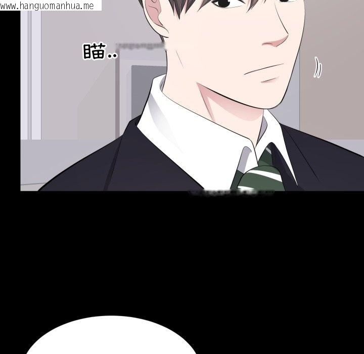 韩国漫画豪门千金的男人韩漫_豪门千金的男人-第4话在线免费阅读-韩国漫画-第110张图片