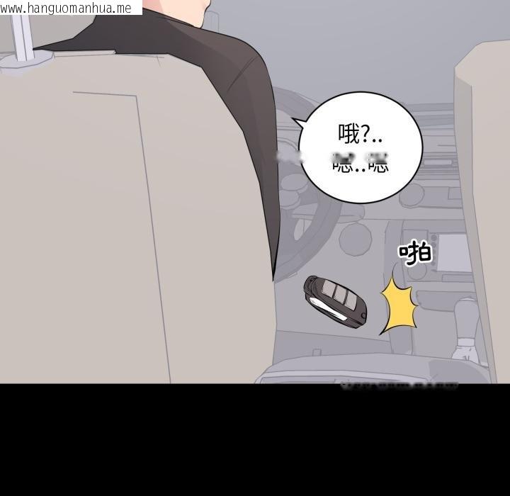 韩国漫画豪门千金的男人韩漫_豪门千金的男人-第11话在线免费阅读-韩国漫画-第36张图片