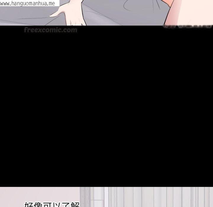 韩国漫画豪门千金的男人韩漫_豪门千金的男人-第3话在线免费阅读-韩国漫画-第45张图片