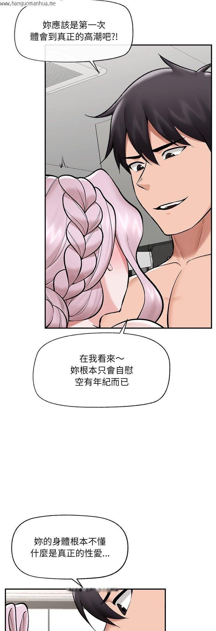 韩国漫画催眠手机韩漫_催眠手机-第64话在线免费阅读-韩国漫画-第24张图片