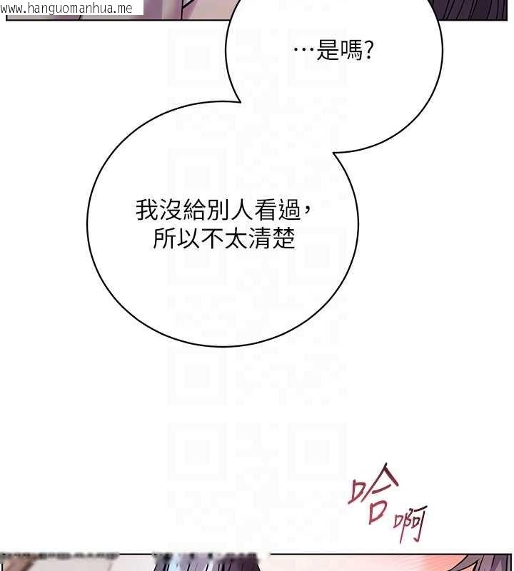 韩国漫画老师的亲密指导韩漫_老师的亲密指导-第93话-荣登爱抚启蒙导师在线免费阅读-韩国漫画-第125张图片