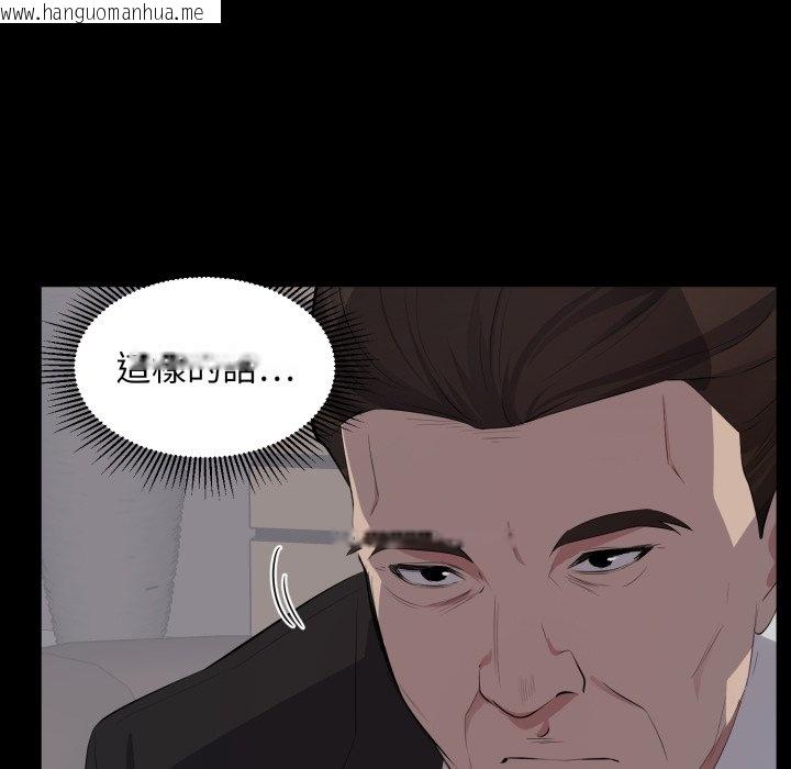 韩国漫画豪门千金的男人韩漫_豪门千金的男人-第4话在线免费阅读-韩国漫画-第48张图片