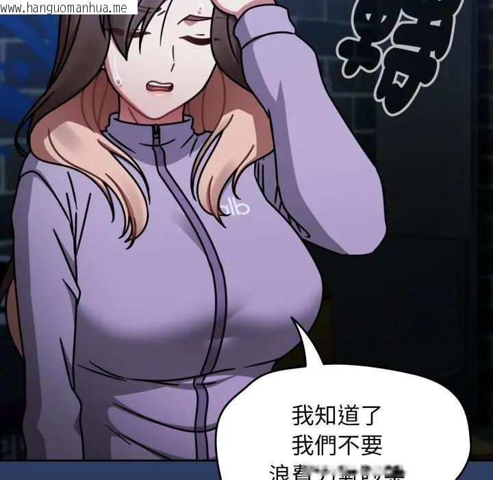 韩国漫画热情拳击馆/抢救拳击馆大作战韩漫_热情拳击馆/抢救拳击馆大作战-第67话在线免费阅读-韩国漫画-第86张图片