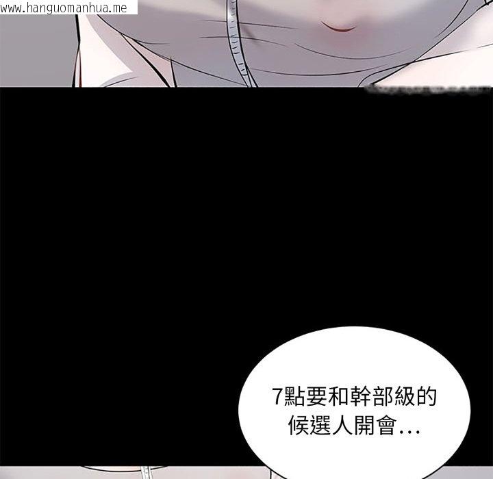 韩国漫画豪门千金的男人韩漫_豪门千金的男人-第5话在线免费阅读-韩国漫画-第111张图片
