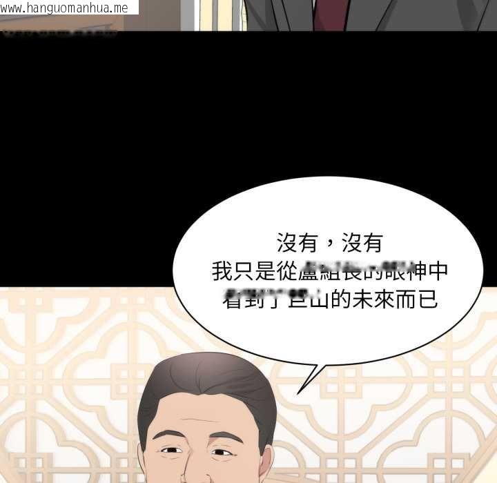 韩国漫画豪门千金的男人韩漫_豪门千金的男人-第6话在线免费阅读-韩国漫画-第78张图片