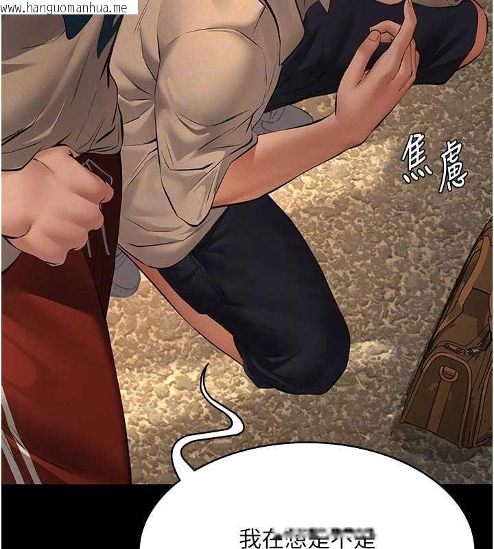 韩国漫画义父韩漫_义父-第12话-掏空计划开始在线免费阅读-韩国漫画-第95张图片