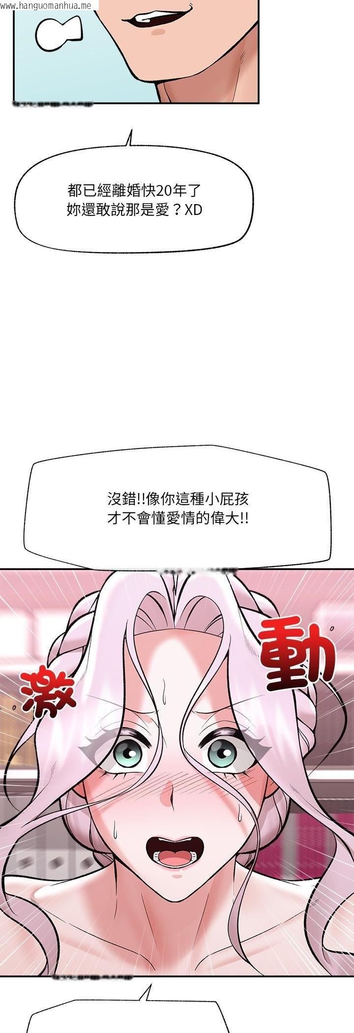 韩国漫画催眠手机韩漫_催眠手机-第64话在线免费阅读-韩国漫画-第14张图片