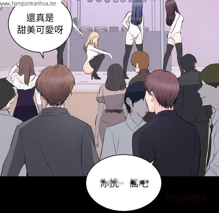 韩国漫画豪门千金的男人韩漫_豪门千金的男人-第7话在线免费阅读-韩国漫画-第45张图片