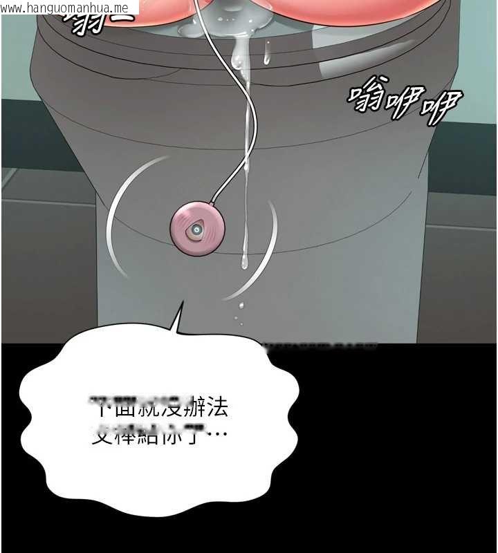 韩国漫画越线咨询韩漫_越线咨询-第16话-欲求不满的极品秘书在线免费阅读-韩国漫画-第45张图片