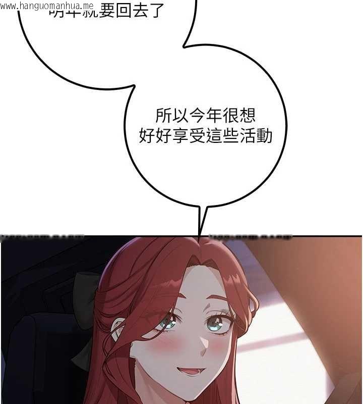 韩国漫画校园成人礼韩漫_校园成人礼-第31话-给你的迎新礼物在线免费阅读-韩国漫画-第161张图片