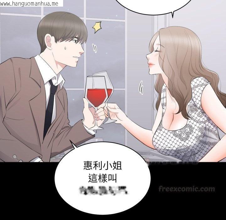 韩国漫画豪门千金的男人韩漫_豪门千金的男人-第4话在线免费阅读-韩国漫画-第30张图片