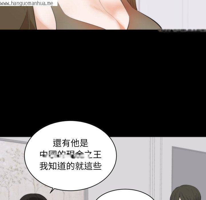 韩国漫画豪门千金的男人韩漫_豪门千金的男人-第1话在线免费阅读-韩国漫画-第94张图片