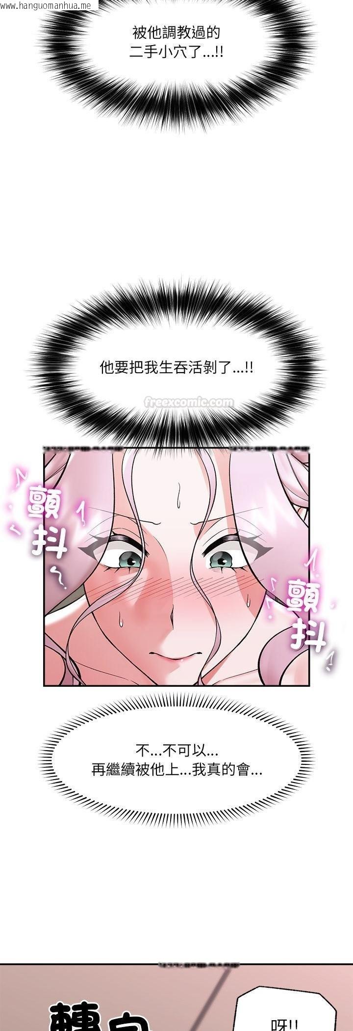 韩国漫画催眠手机韩漫_催眠手机-第64话在线免费阅读-韩国漫画-第45张图片
