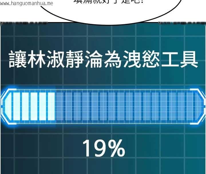 韩国漫画顶加套房的春天韩漫_顶加套房的春天-第63话-成功收服泄欲道具在线免费阅读-韩国漫画-第78张图片