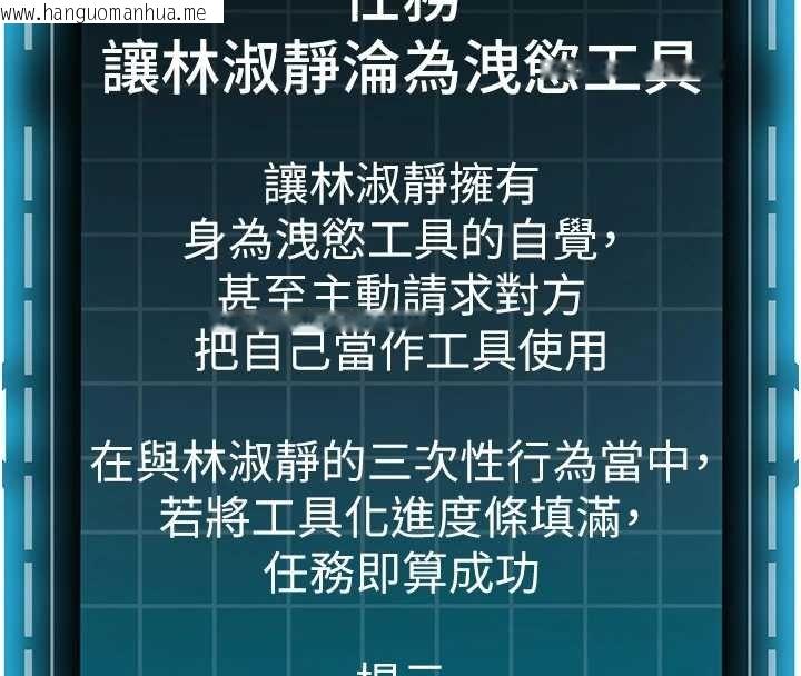 韩国漫画顶加套房的春天韩漫_顶加套房的春天-第63话-成功收服泄欲道具在线免费阅读-韩国漫画-第74张图片