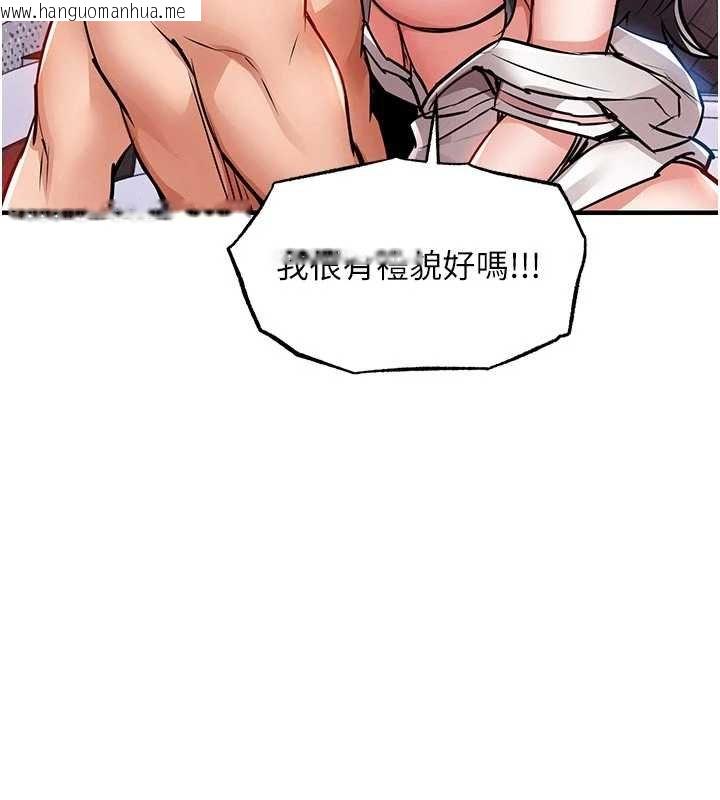 韩国漫画衣锦还乡韩漫_衣锦还乡-第40话-被辉贤征服的另一个人妻在线免费阅读-韩国漫画-第55张图片