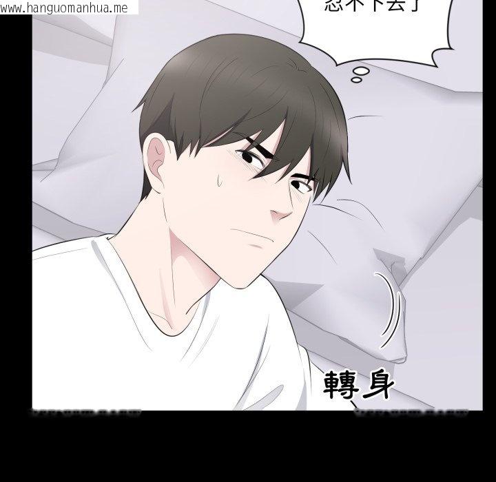 韩国漫画豪门千金的男人韩漫_豪门千金的男人-第2话在线免费阅读-韩国漫画-第66张图片