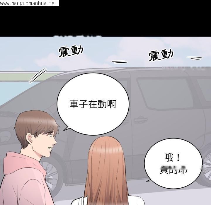 韩国漫画豪门千金的男人韩漫_豪门千金的男人-第11话在线免费阅读-韩国漫画-第99张图片