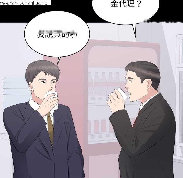 韩国漫画豪门千金的男人韩漫_豪门千金的男人-第10话在线免费阅读-韩国漫画-第89张图片