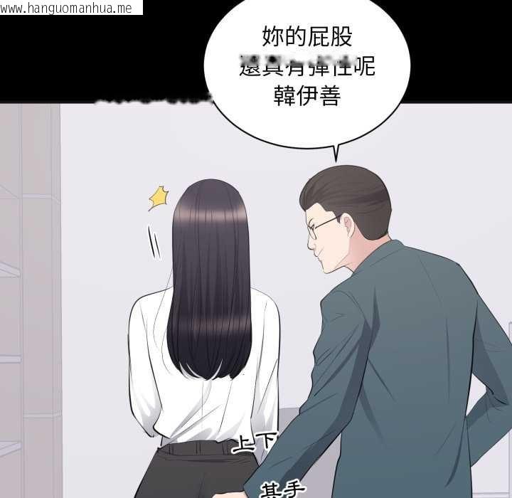 韩国漫画豪门千金的男人韩漫_豪门千金的男人-第10话在线免费阅读-韩国漫画-第46张图片