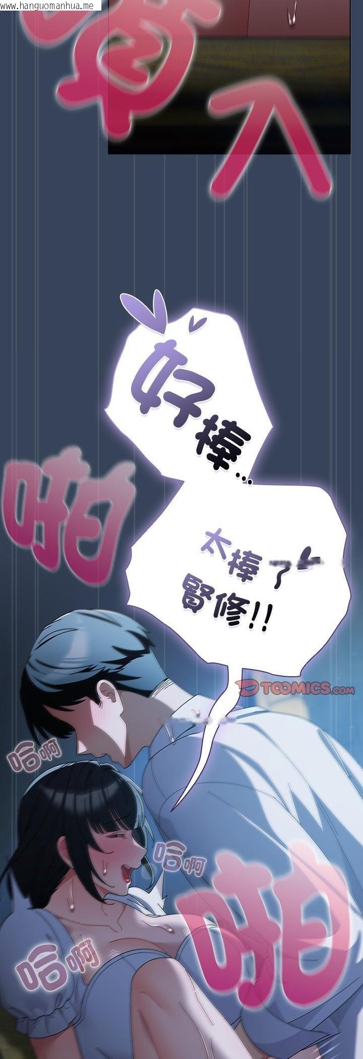 韩国漫画请弄脏我的女朋友/请玷污我女友韩漫_请弄脏我的女朋友/请玷污我女友-第49话在线免费阅读-韩国漫画-第31张图片